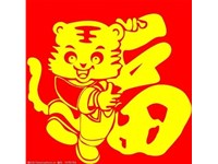 尚鼎祝您新春快樂！
